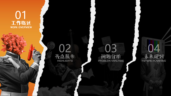 波普撕纸风年终总结PPT模板