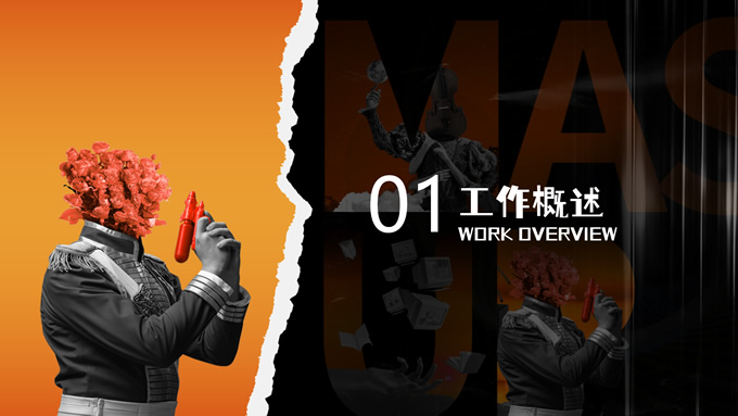 波普撕纸风年终总结PPT模板