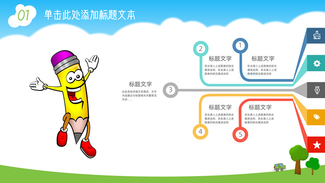 儿童节亲子活动策划PPT模板