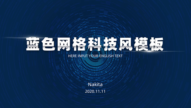 蓝色渐变科技风年终总结汇报PPT模板