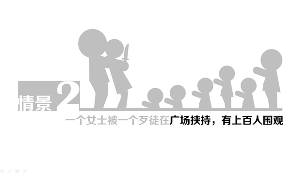 责任稀释定律哲理故事PPT模板