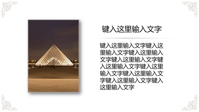 奢华欧式复古花纹PPT模板