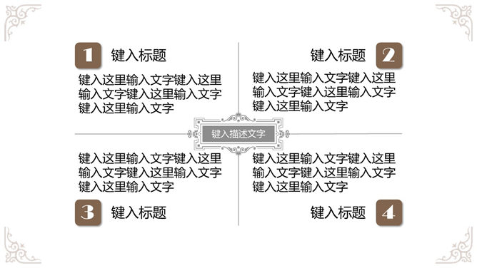 奢华欧式复古花纹PPT模板