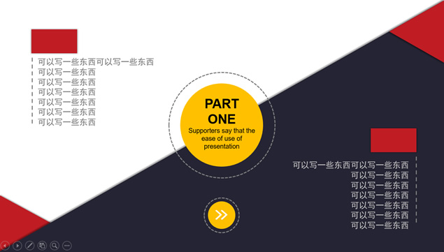 团总支学生会换届竞聘PPT模板