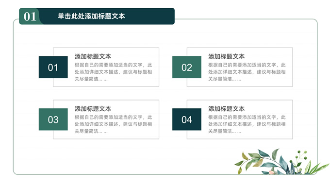 记事本风格教育课件PPT模板