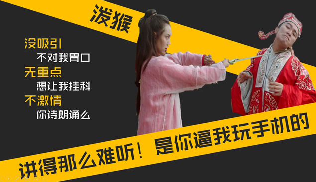 无厘头式幽默《PPT演绎》读书笔记