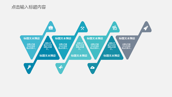 网络信息安全防护PPT模板