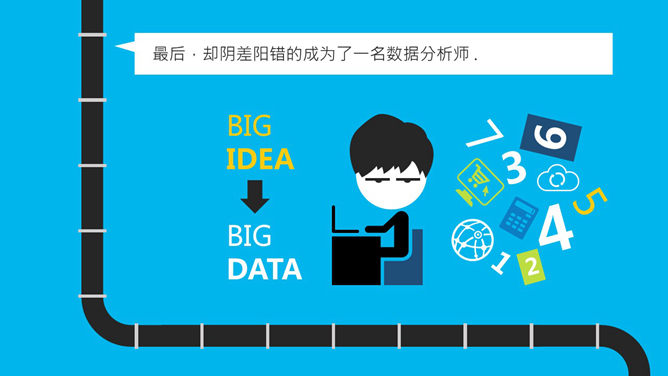 彩色创意自我介绍PPT模板