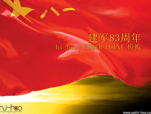 八一建军节动态PPT模板