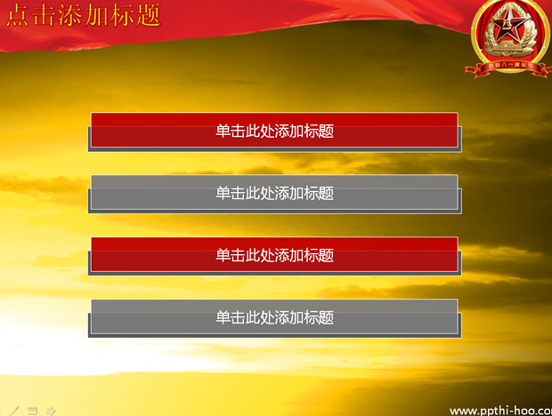 八一建军节动态PPT模板