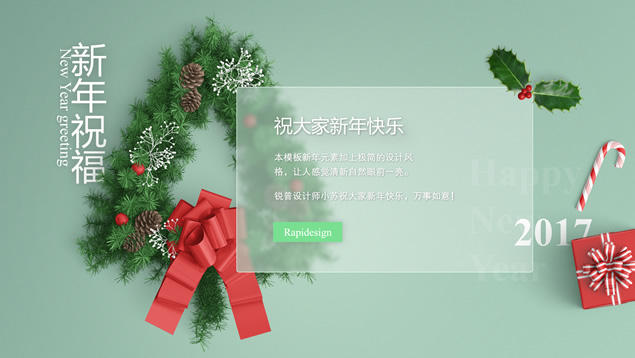 圣诞节圣诞祝福贺卡PPT模板