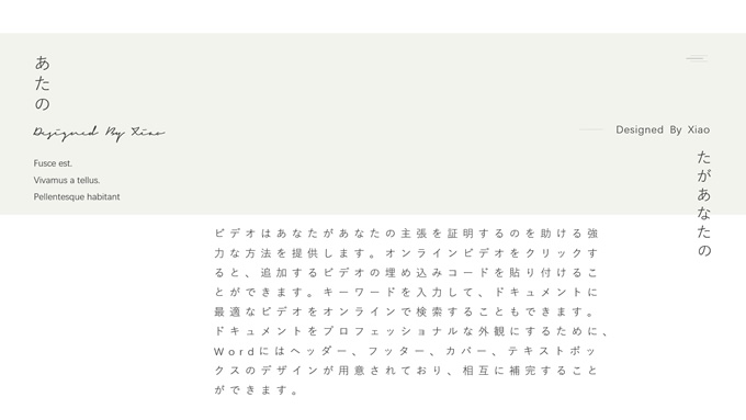 简约风日式清冷色系PPT模板