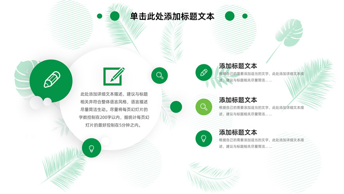 极简夏日清新汇报通用PPT模板