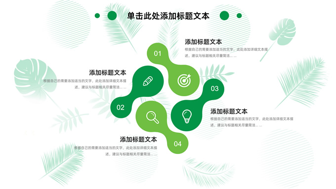 极简夏日清新汇报通用PPT模板