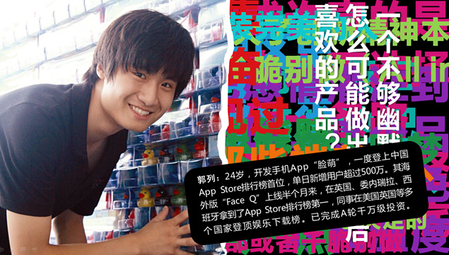《90后创业家》读书笔记PPT模板