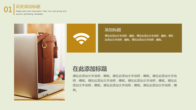 清新淡雅文艺风小树主题PPT模板