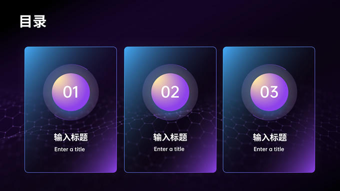 渐变科技风行业报告