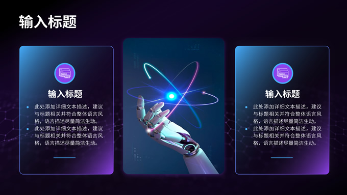 渐变科技风行业报告
