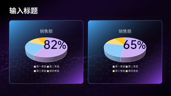 渐变科技风行业报告