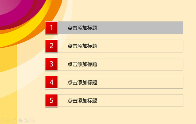 立体视觉紫橙色带通用PPT模板