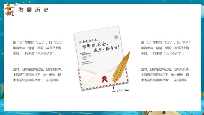 夜空下父女父亲节PPT模板