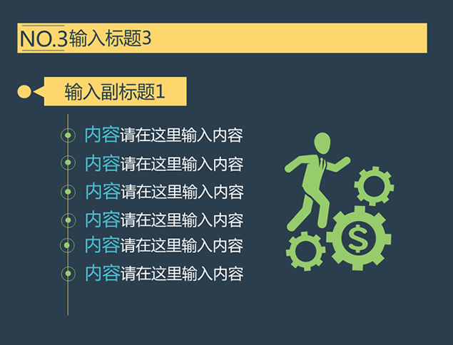 工作总结ios风格小清新PPT模板