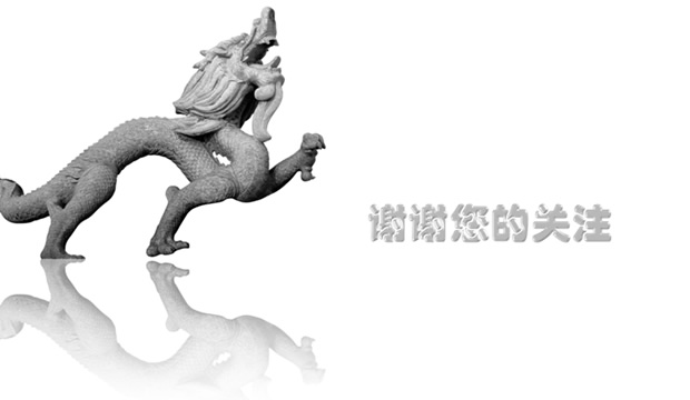 龙与祥云PPT模板