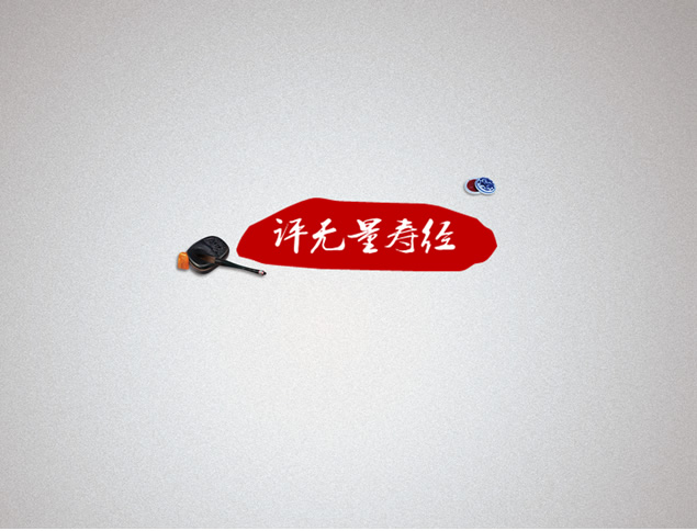 佛教主题水墨中国风PPT模板