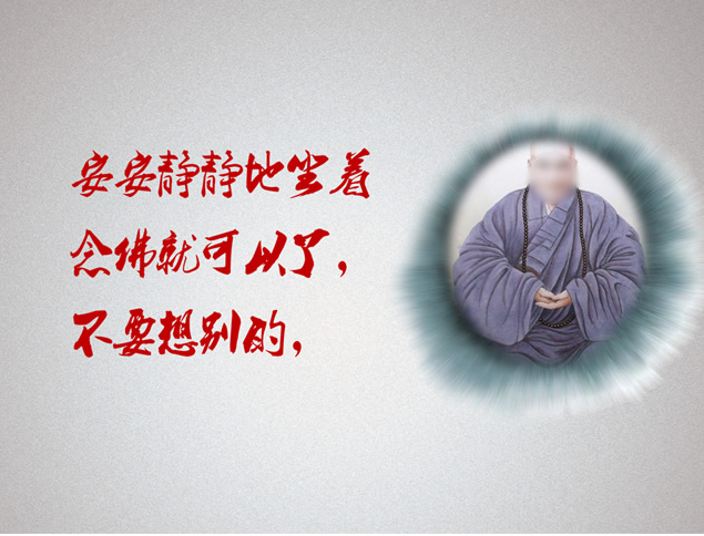 佛教主题水墨中国风PPT模板