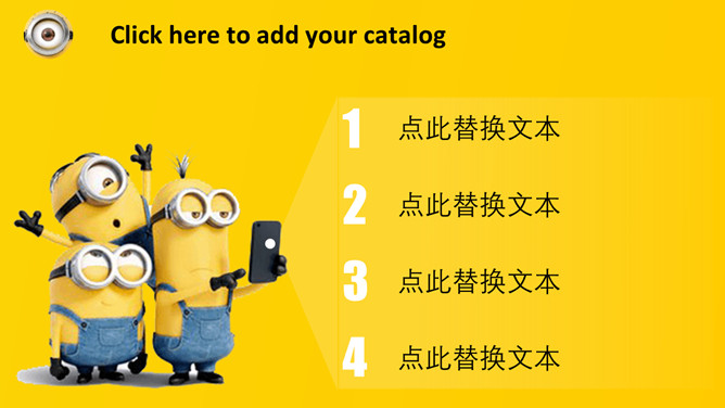 可爱小黄人主题PPT模板