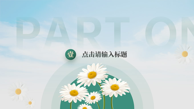 花草小清新工作总结