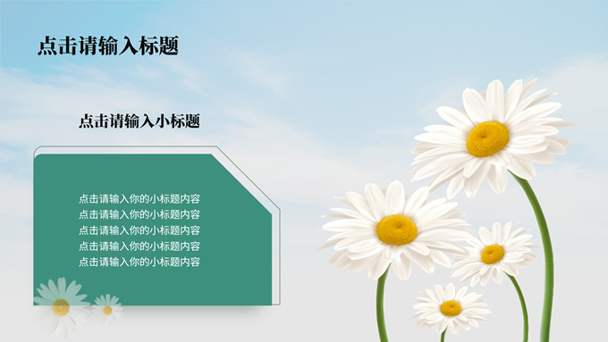 花草小清新工作总结