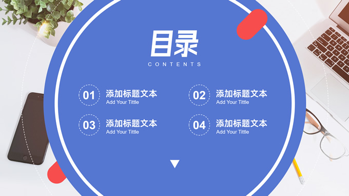 简约几何商务汇报通用PPT模板