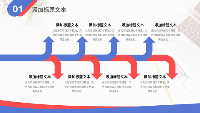 简约几何商务汇报通用PPT模板