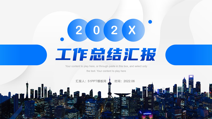几何风商务工作总结汇报通用PPT模板