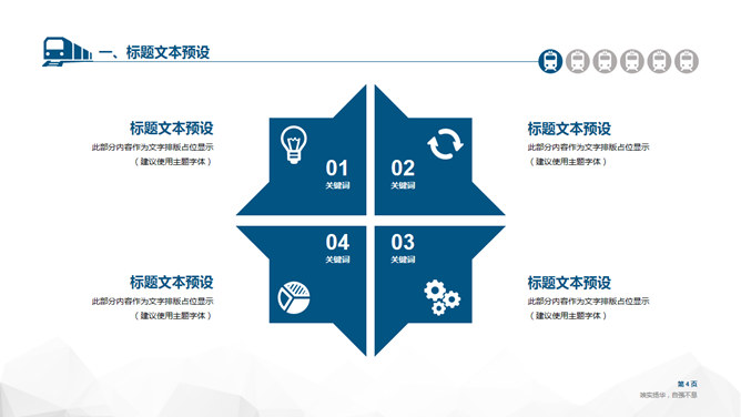 开题报告与论文答辩通用PPT模板