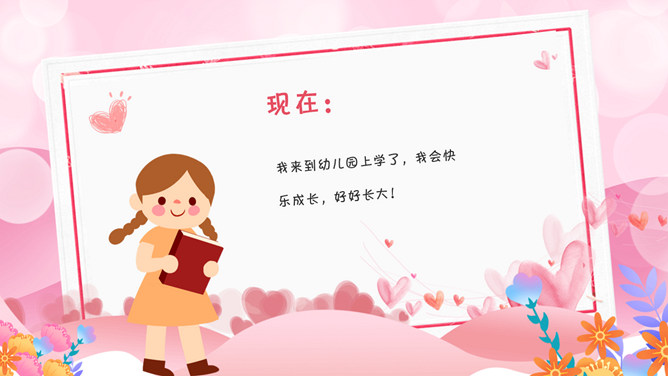 母亲节活动邀请函PPT模板