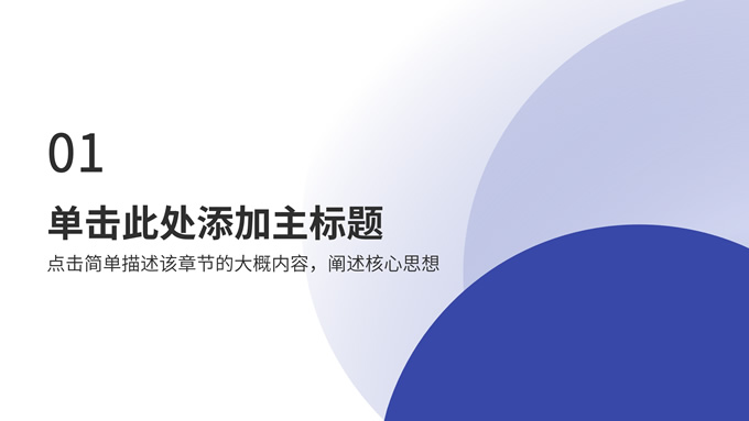 蓝色几何扁平化商务通用
