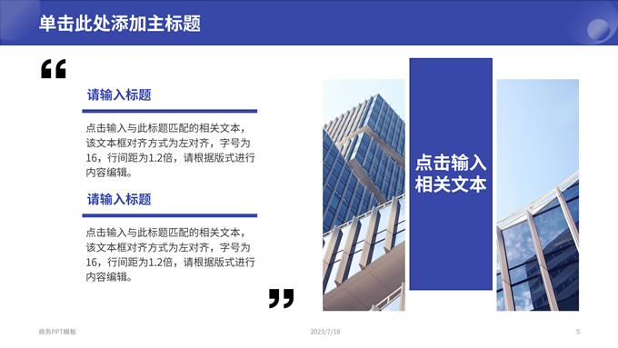 蓝色几何扁平化商务通用