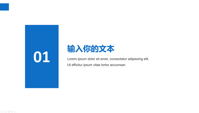 简约扁平商务工作汇报PPT模板