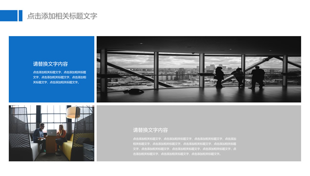 简约扁平商务工作汇报PPT模板