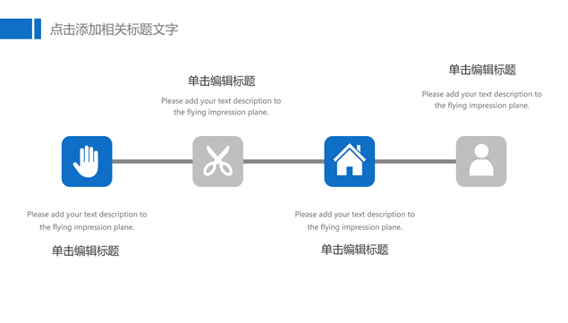 简约扁平商务工作汇报PPT模板