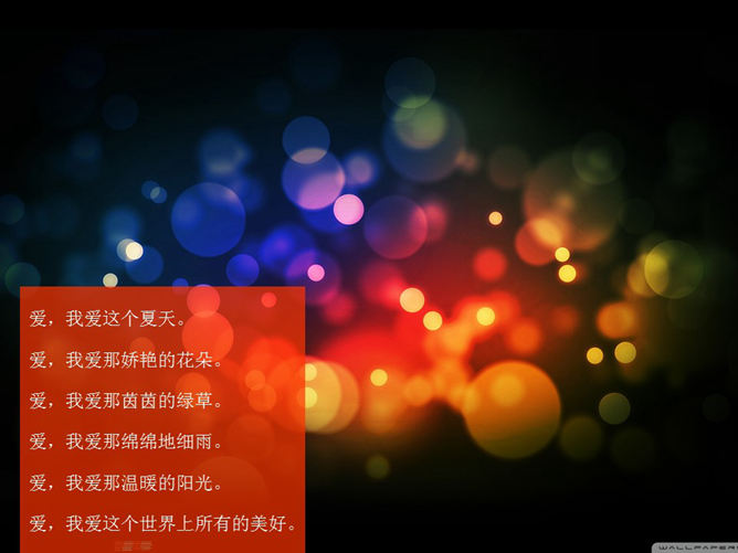 梦幻光晕效果PPT背景图