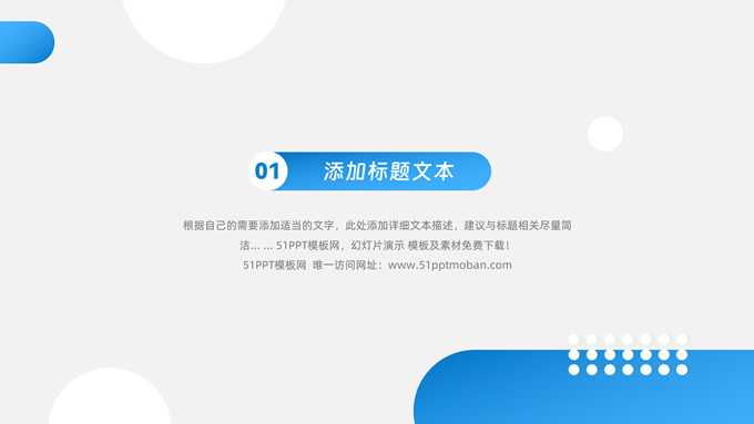 淡雅清新几何风蓝色商务通用PPT模板