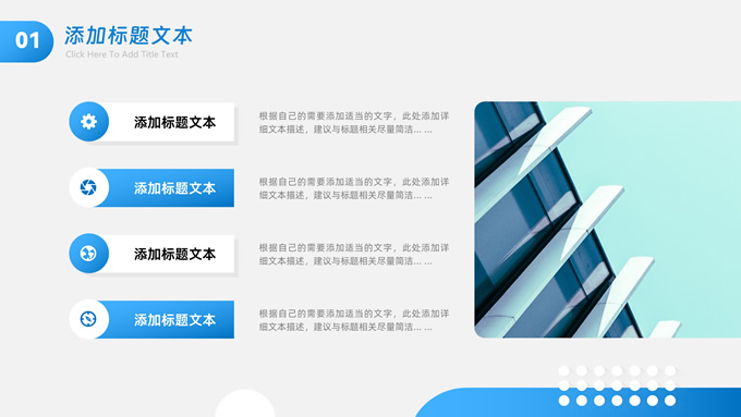 淡雅清新几何风蓝色商务通用PPT模板
