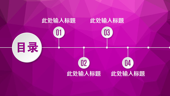 紫色微立体年终总结PPT模板