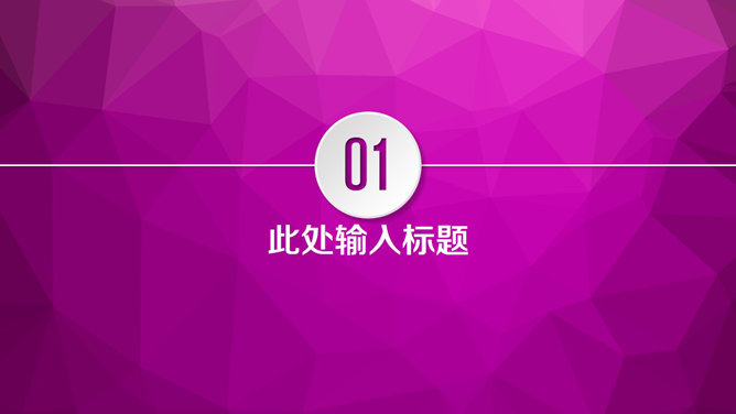 紫色微立体年终总结PPT模板