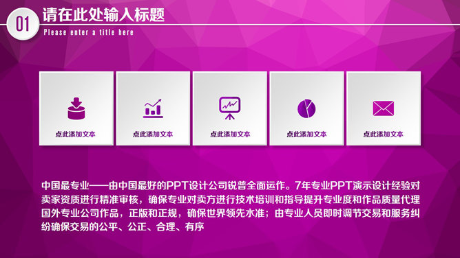 紫色微立体年终总结PPT模板