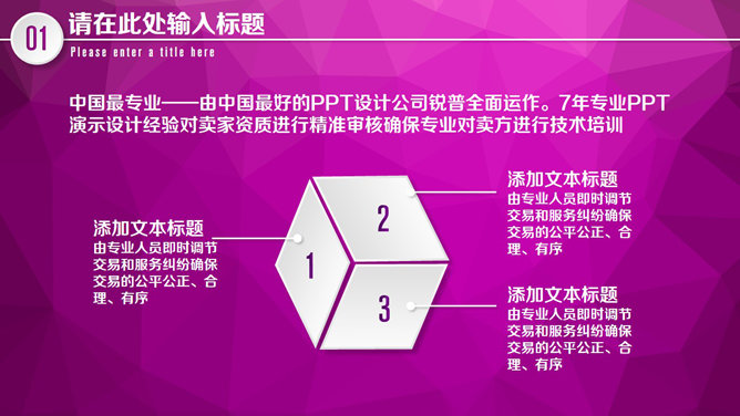 紫色微立体年终总结PPT模板