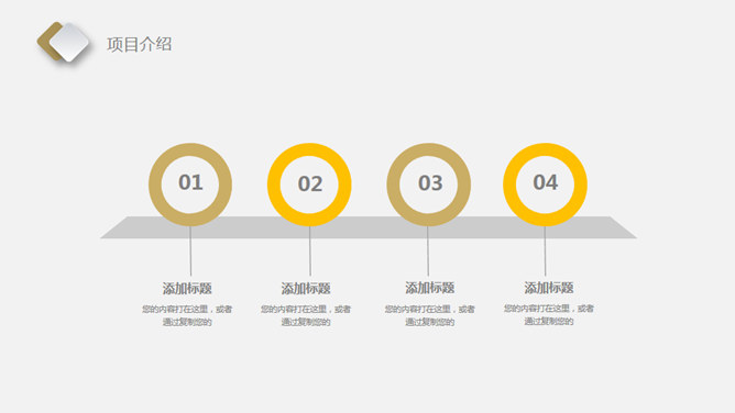 金融投资行业金币主题PPT模板